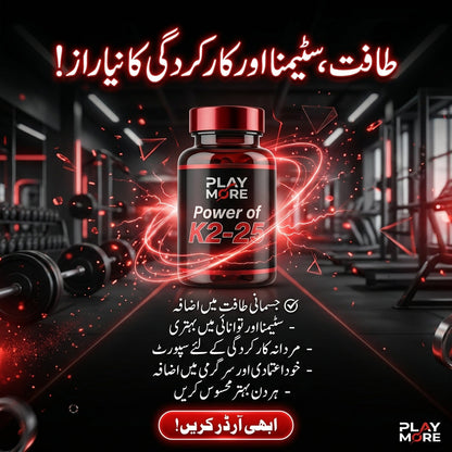 PLAY MORE K2-25 – Power & Energy For Men